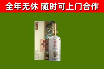 沈阳回收国窖1573价格