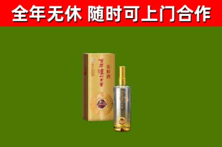 沈阳烟酒回收百年泸州.jpg